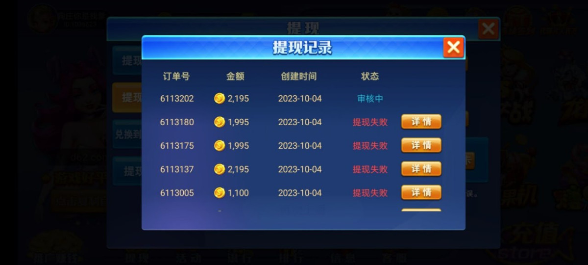 点击查看详情