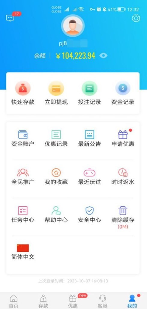 点击查看详情
