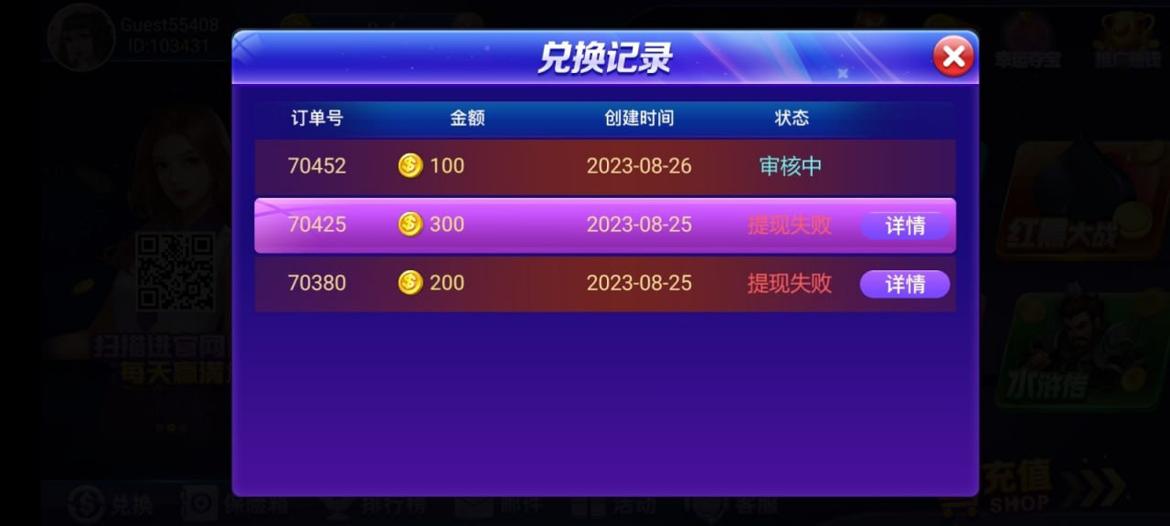 点击查看详情