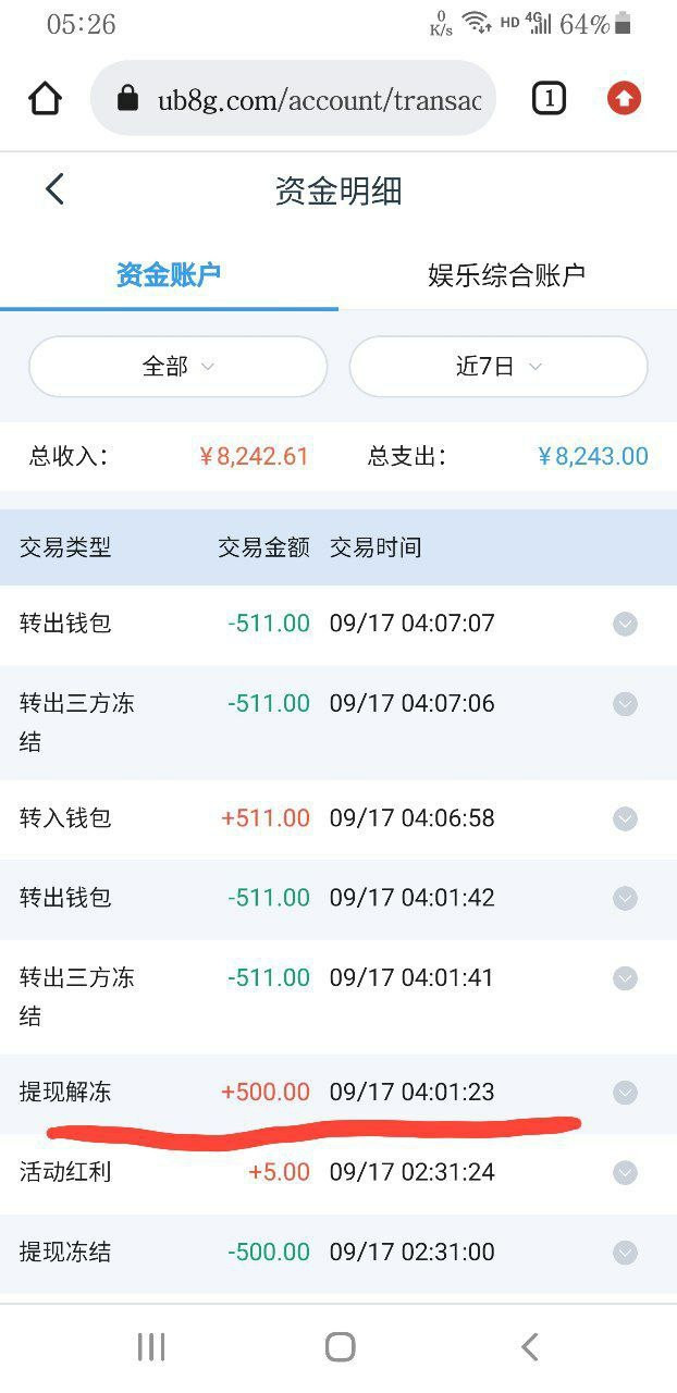 点击查看详情
