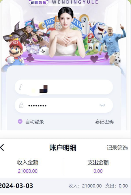 点击查看详情