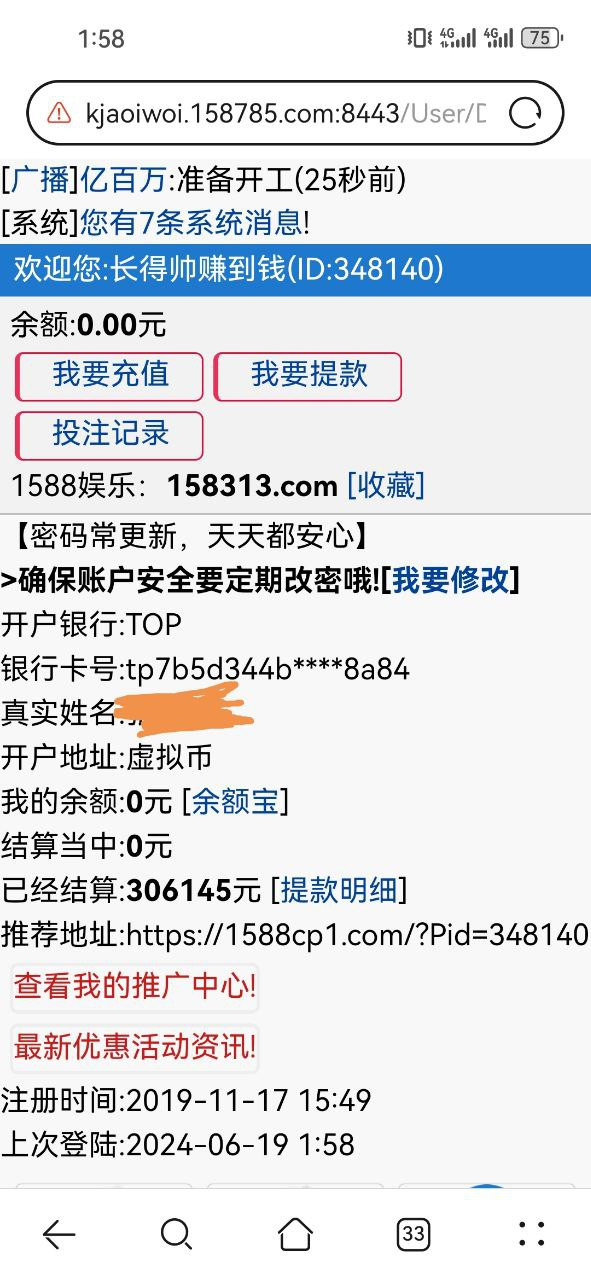 点击查看详情